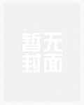 不乖(姐夫,出轨)